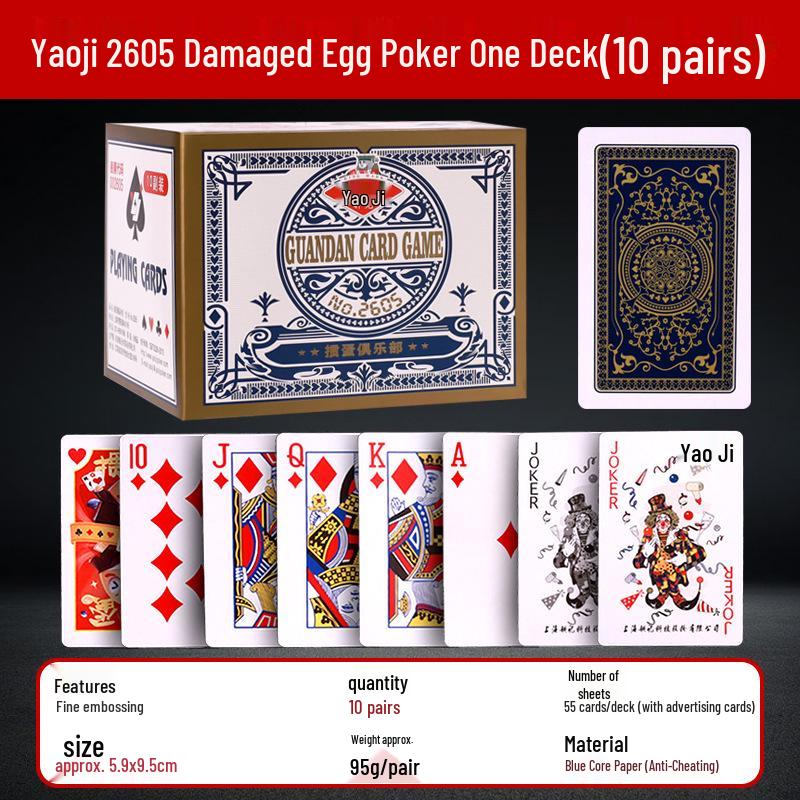 Yaoji Guandan Утолщенные игральные карты для игр Доу Дичжу и Гуандань