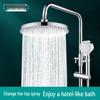 Shuogang Tiangong High-Pressure Stainless Steel Shower System