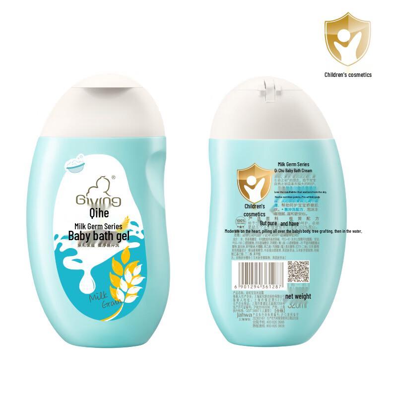 Qichu Baby Hydrating Bath Lotion