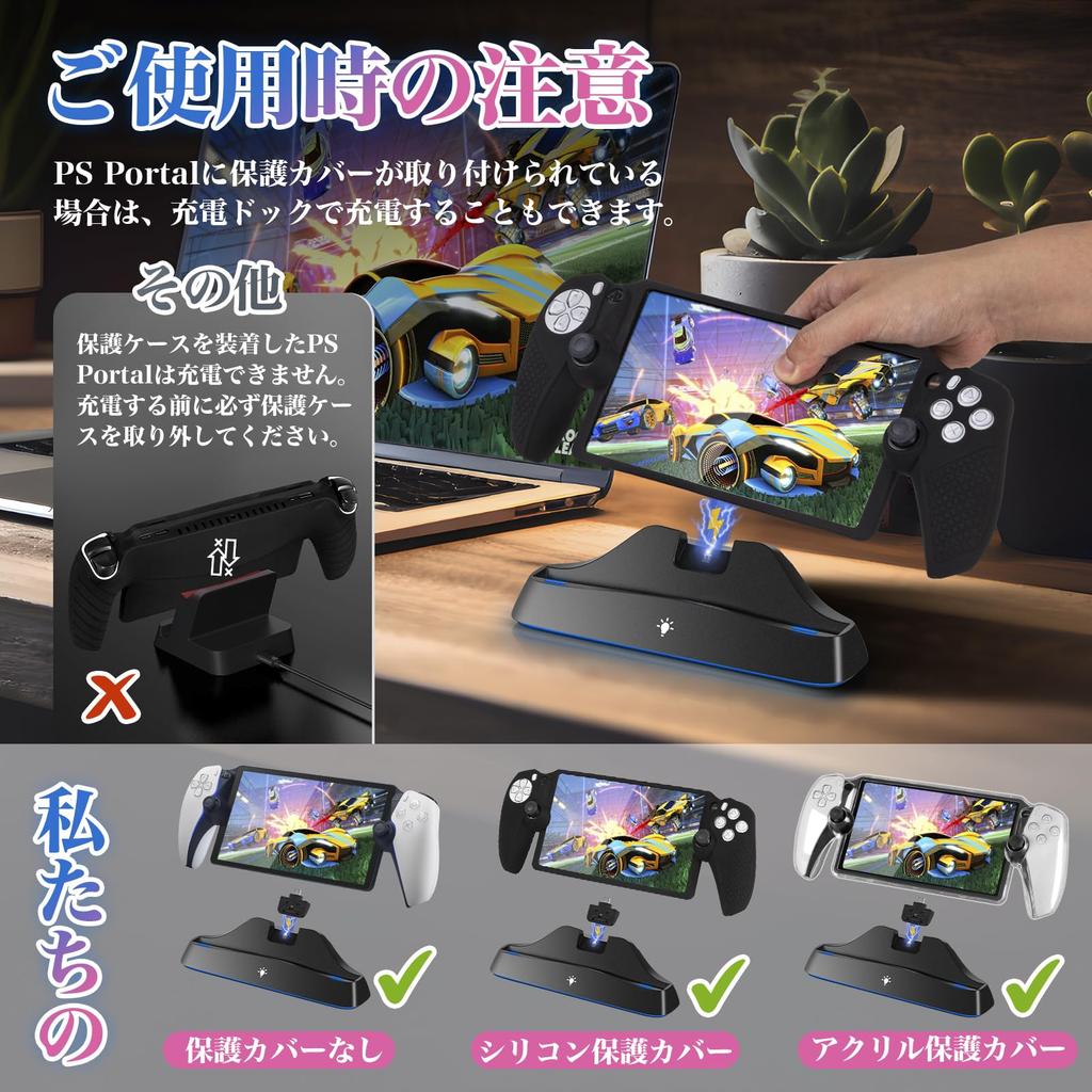 PS Portal Charging совместим с защитной портативной зарядной станцией PS для PS5 Portal Remote Быстрая зарядка Overcharge Easy Space PS