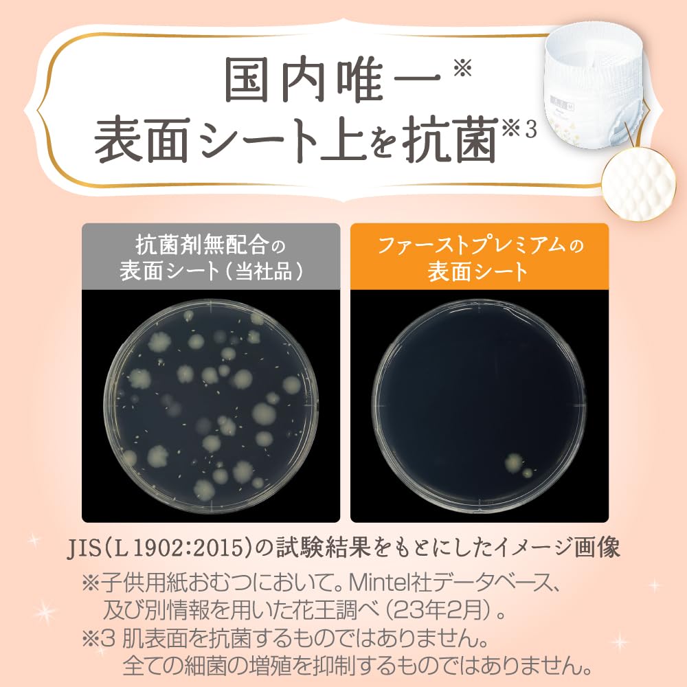 S First Premium Pants 52 шт. [Размер брюк] Mary's (4-8 кг)