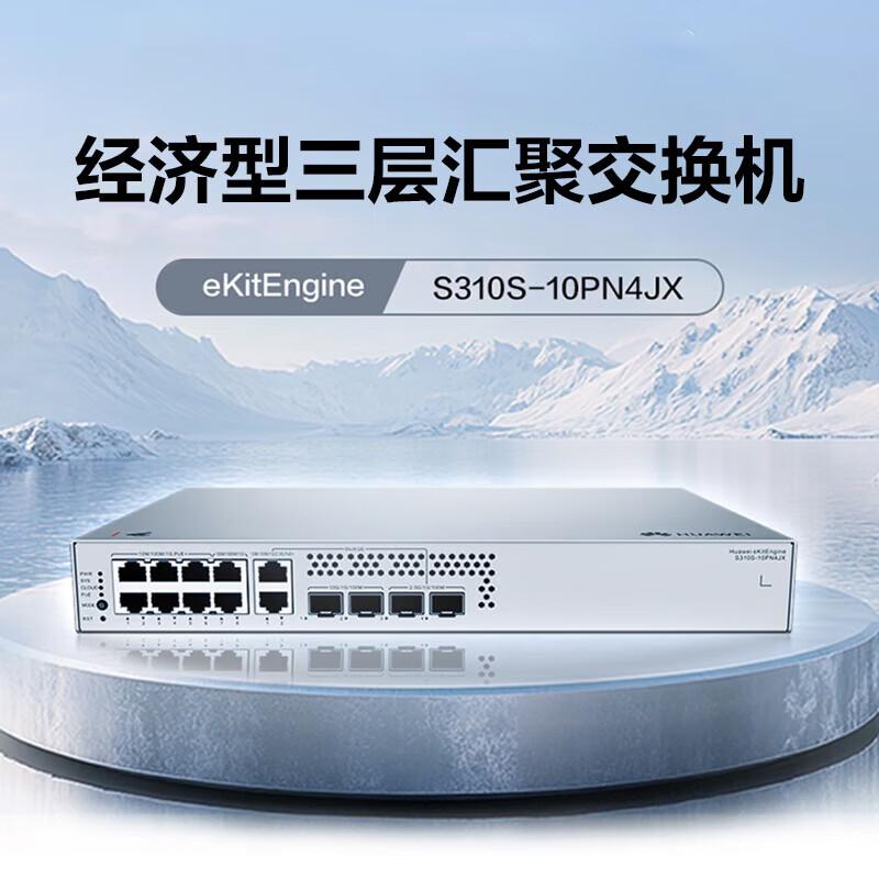 Huawei Kunling S310S-10PN4JX 10-Port Layer 3 Managed PoE Gigabit Switch