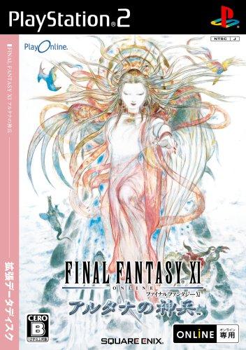 FINAL FANTASY XI Wings of the Goddess Expansion Data Disc