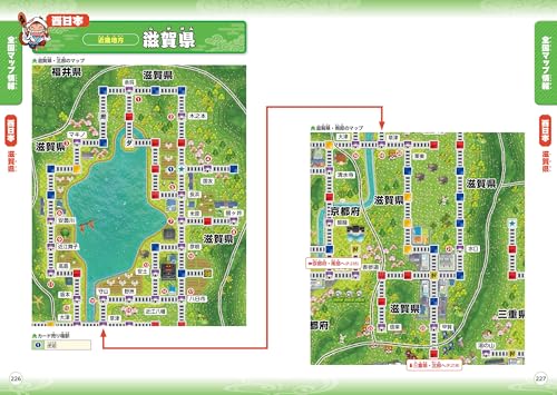 Momotaro Dentetsu 2 ~Ваш город тоже наверняка там~ Официальное руководство