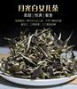 Yunnan Jing Gu Puer Moonlight White Buds Пуэр Пуэр рассыпчатый сырой чай 100g/3.52oz