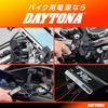 USB-источник питания для мотоцикла Daytona, зажим для руля, USB-совместимый с зажимом для выноса руля, стандартный USB-источник питания Multibar 155 мм 93387 и (5В/2.1А) iPhone/Андроид