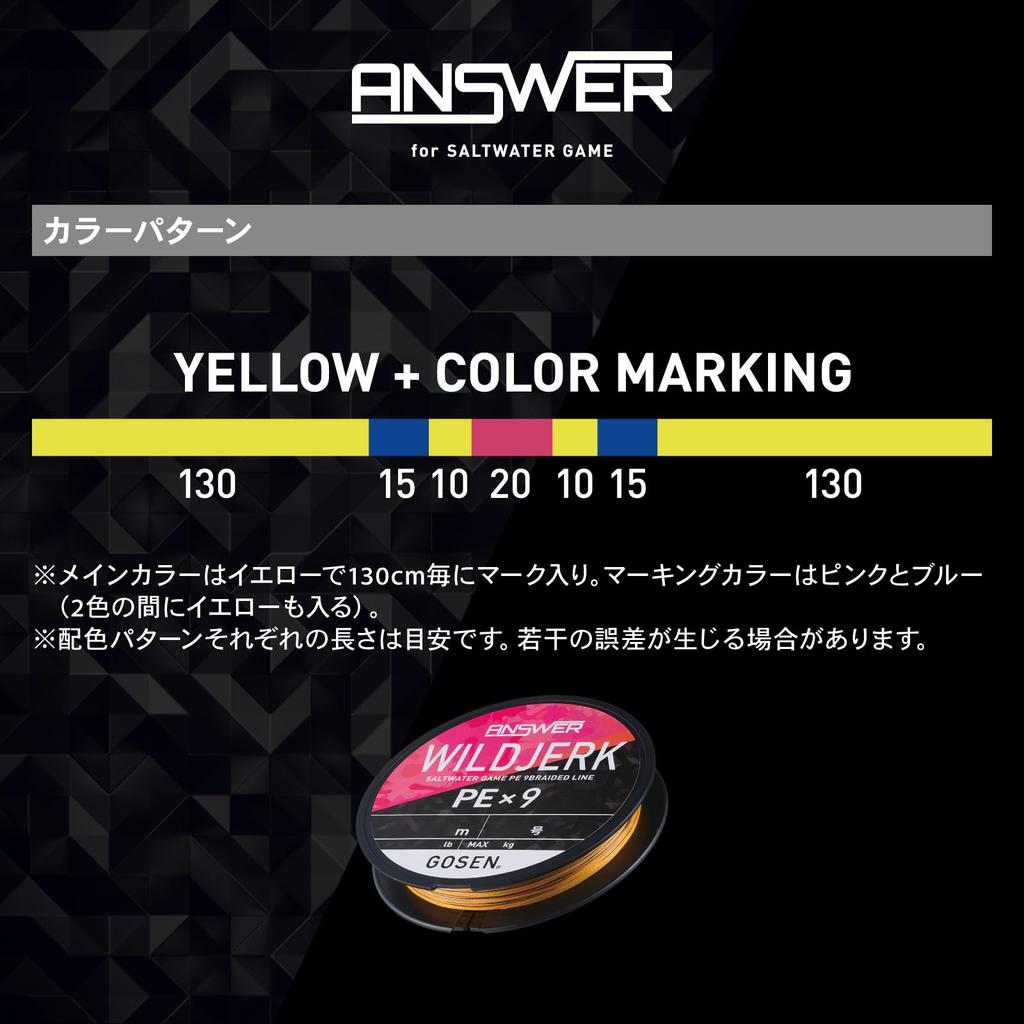 Gosen Answer Wild Jerk PE9 Sinking Yellow Base Color (150m, + Marking, 0.5 Size, GEAW91505)