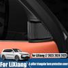 Для LiXiang L6 L7 L8 L9 2024 2025 модифицированная треугольная защитная крышка для horns A-стойки аксессуары для декора салона автомобиля