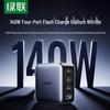 Ugreen X569 140 Вт GaN 4-портовое быстрое зарядное устройство Type-C
