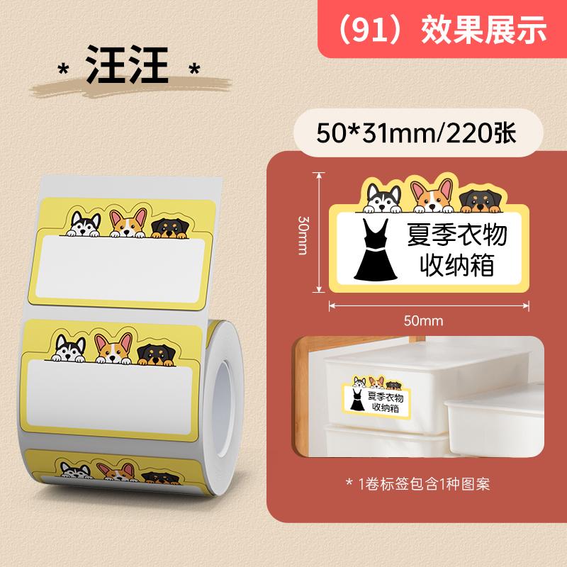 NIIMBOT B1/B2/B2Pro/B21/B21Pro/B31/B4/B203/B3S Мультяшные Наклейки с Именем для Этикеток Милые Цветные Термонаклейки Классифицированные Липкие Заметки Хранение Печатная Бумага