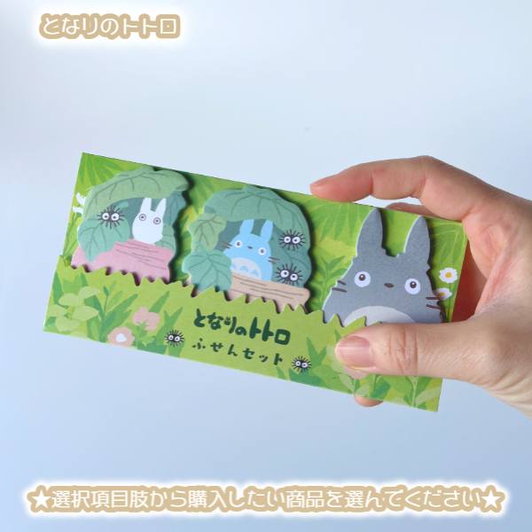 Доставка почтой OK Ghibli Мой сосед Тоторо товары набор стикеров с персонажами Подарок от студии