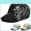 Sound Dragon Creative Pattern Neutral Leisure Sunshade Sports Baseball Hat