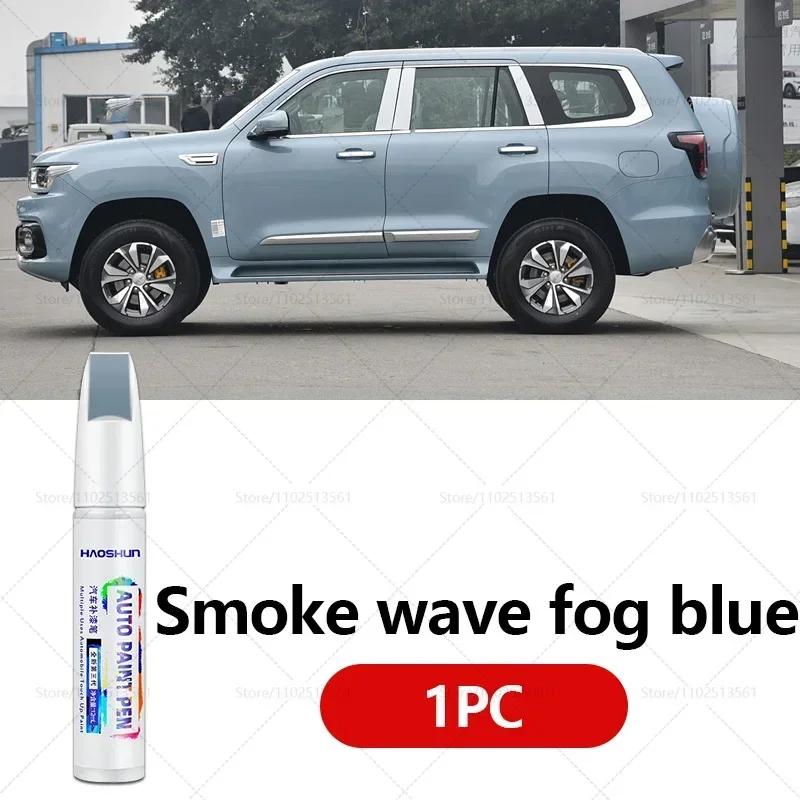 Для BAIC Beijing BJ60 2023-2025 BJ60 Ремонтная ручка для краски Подкраска Удаление царапин Сделай сам Автоаксессуары Черный Белый Синий Серый Зеленый