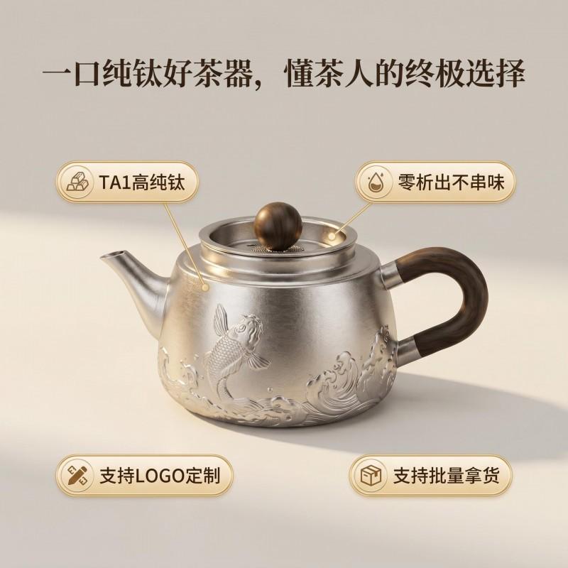Premium Pure Titanium Tea Set With Carved Design Gift Box Portable Heat-Resistant Teapot Gifting Ceremony