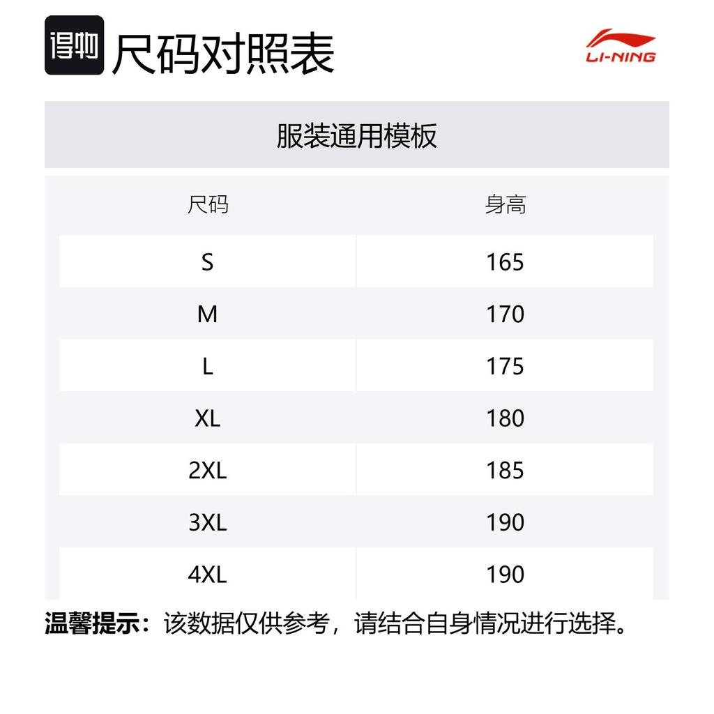 Li Ning Casual Sportswear Unisex YVSV031-2+AKYT073-1