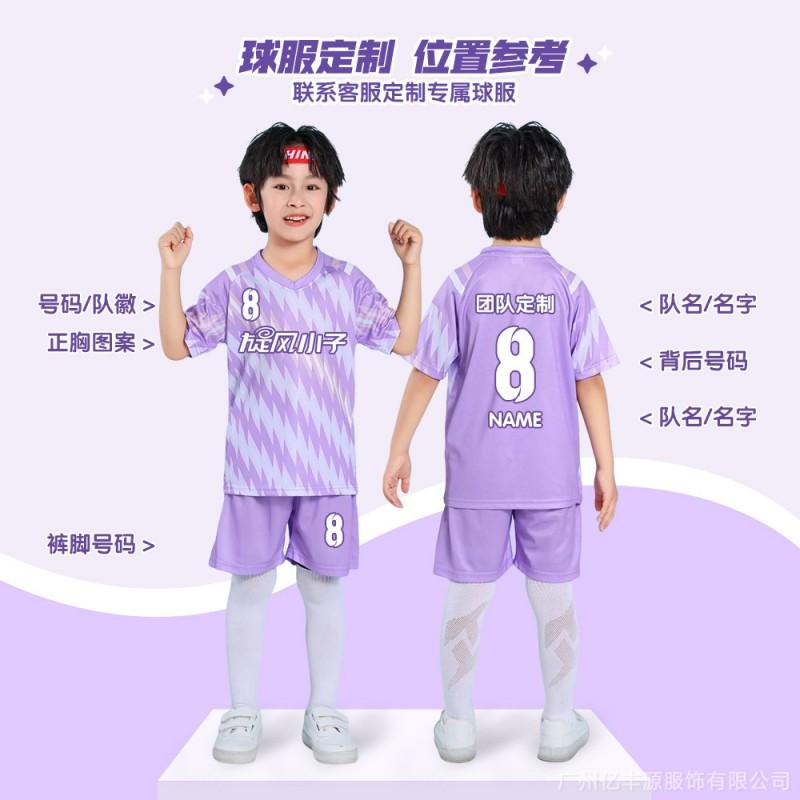 Kids Soccer Jersey Set Breathable Ice Silk Training Uniform Short Sleeve Sportswear Football Practice Match