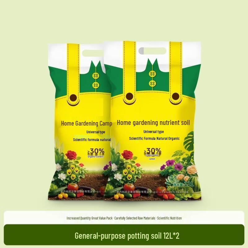 Lijiu Hong Universal Nutrient Potting Soil