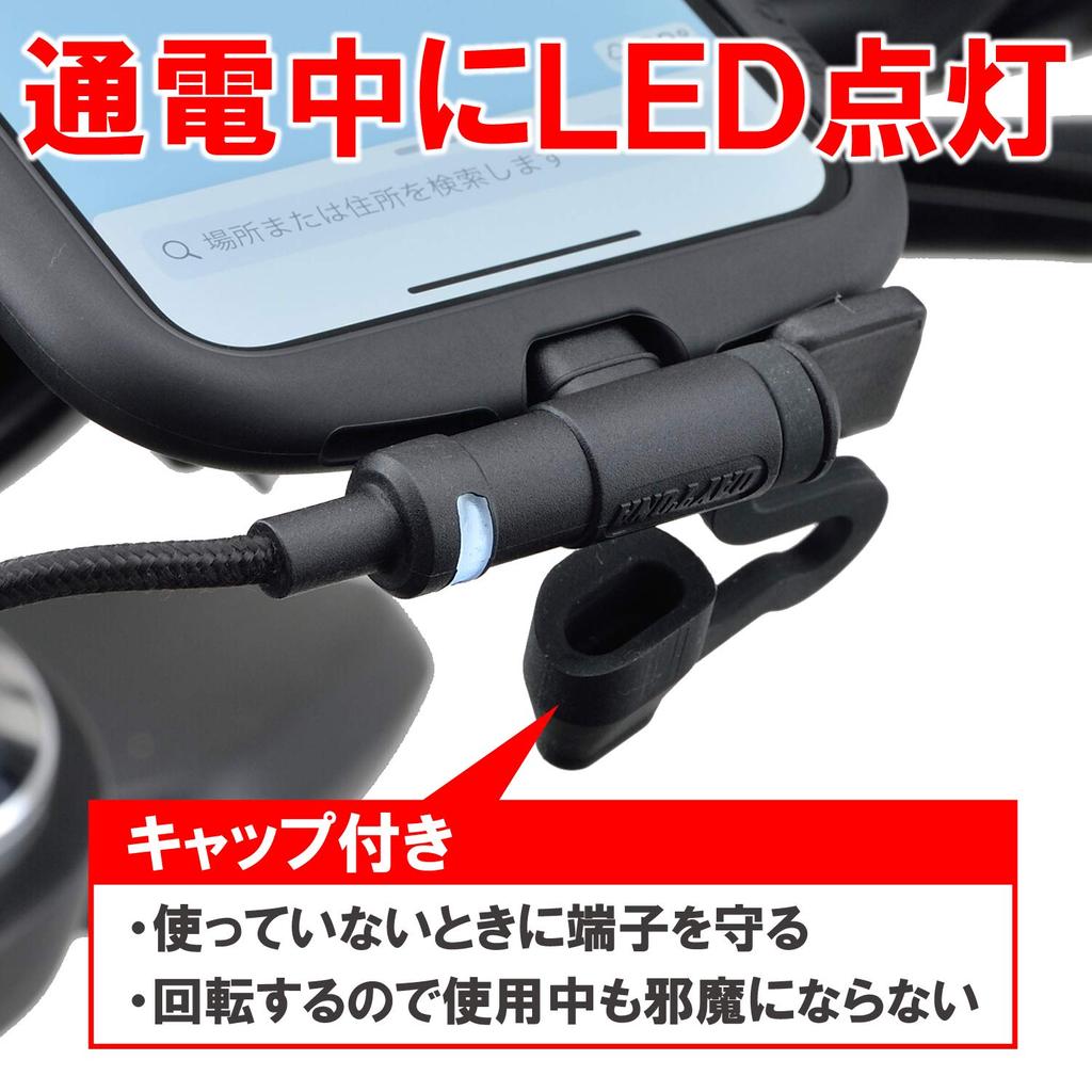 Кабель для зарядки мотоцикла Daytona 20 см USB-A и USB-C Совместим с Android