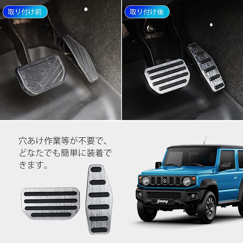 Алюминиевые педали MAZERO для Suzuki Jimny JB64W и Jimny Sierra JB74W Педаль Внутренняя Кастомная Педаль акселератора Тормоз Без инструментов Инструкции Серебристый -