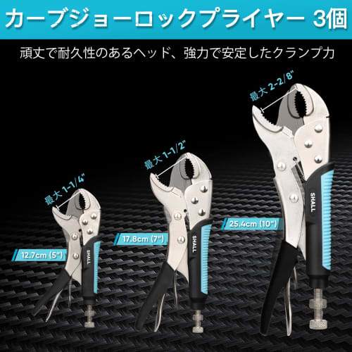 SHALL 6-Piece Locking Pliers, Vise-Grip Pliers Set, 5" (126mm), 7" (178mm), 10" (254mm) Curved Jaw Locking Pliers, 6-1/2" (165mm), 9-1/2" (241mm) Long