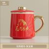 Year of the horse natal year gift office cup ceramic water cup New Year's party company group buying high-end souvenir set