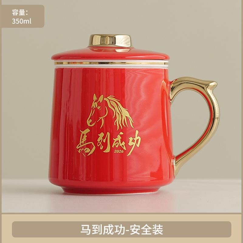 Year of the horse natal year gift office cup ceramic water cup New Year's party company group buying high-end souvenir set