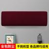 Knitted Fleece Elastic Air Conditioner Dust Cover Fits 80-95cm Wall Mount Solid Color Protective Cover for Household Hanging