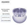 Huawei Беспроводные наушники-клипсы FreeClip