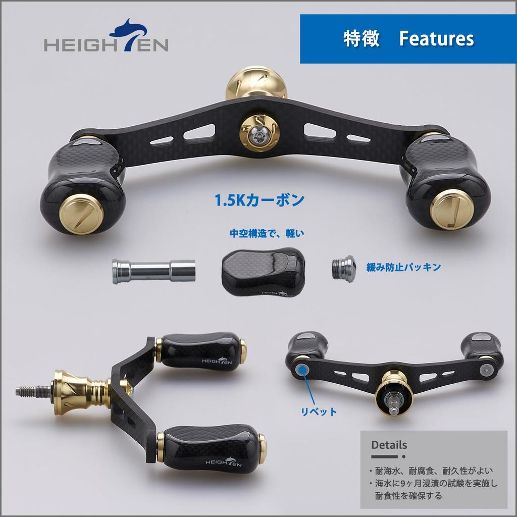 HEIGHTEN 90mm Reel Handle with 21mm Carbon Compatible with Shimano and Carbon Fiber Handle for Spinning Gourd Series Knob, Daiwa, 1.5K Reels, (Gold)