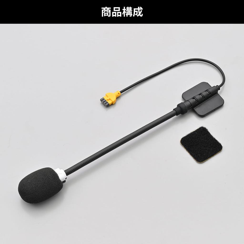 Daytona Motorcycle Intercom Replacement Boom Microphone DT-02 (24666)