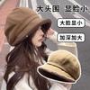 Beret Female Autumn and Winter Big Head Circumference Showing Small Face Plush Warm Cap Plain Plush Pile Bucket Hat