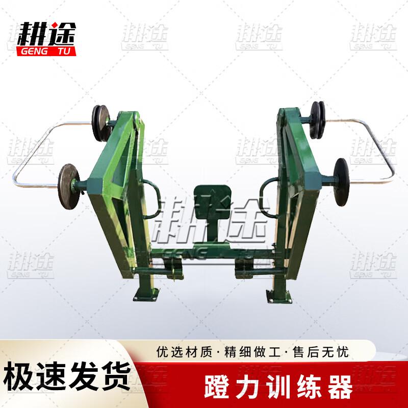 Gengtu Outdoor Strength Training Equipment
