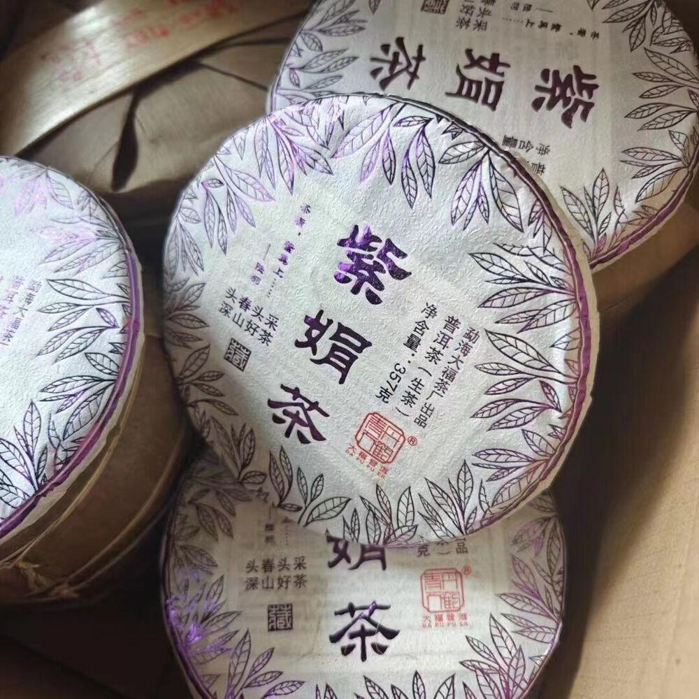 357g Yunnan Raw Puerh Tea Cake 2021 Zijuancha Pu-erh Raw Tea Premium Pu'er Tea