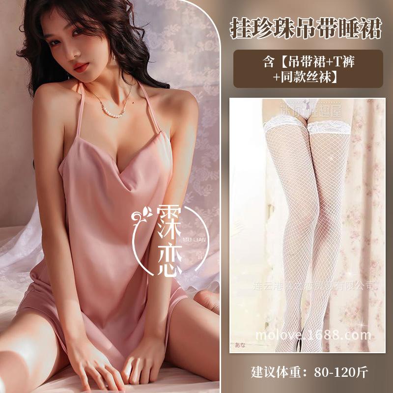 Сексуальное нижнее белье с жемчужными подвязками, сексуальное чистое желание, маленькая грудь, сексуальное искушение, одежда без ограничений
