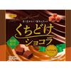 Daiichi Kuchidokucho Chocolat Caramel Flavor 45g Chocolate