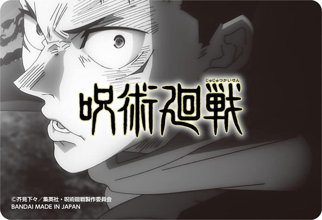 Bandai Металлическая папка для карточек «Дзюдзюцу Кайсен» A