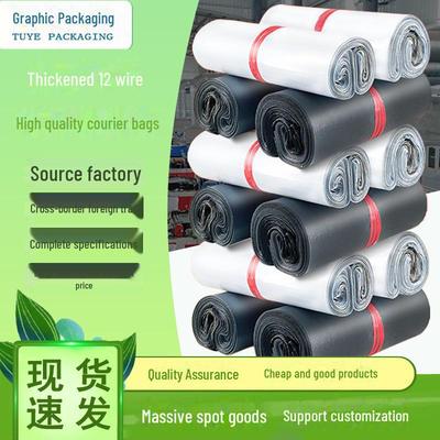 Абсолютно новый черный 12-проводной водонепроницаемый самоклеящийся экспресс-пакет для электронной коммерции и логистики