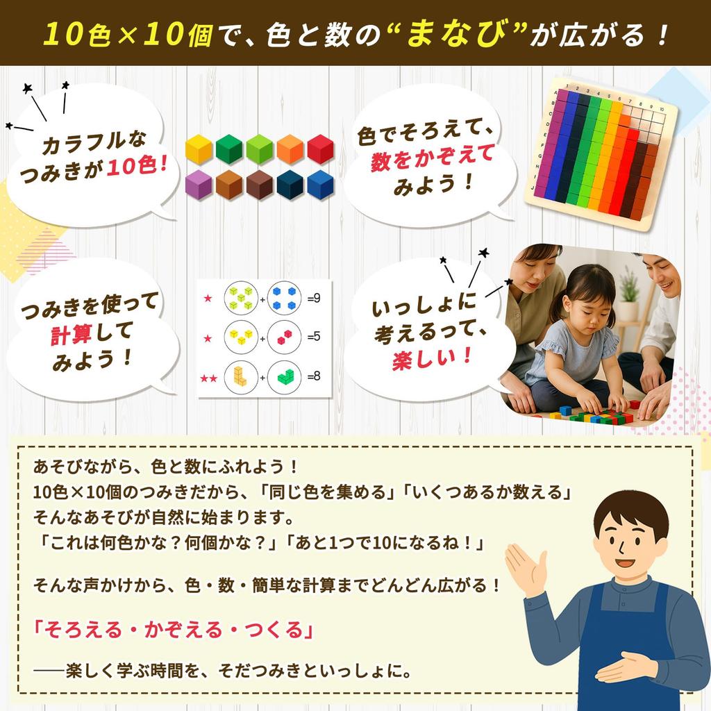 By Educational Professionals and Featured In Sodatsumiki Building Blocks Colors X 10 Blocks 100 Practice Wooden Tsumiki Educational Wooden Puzzles by