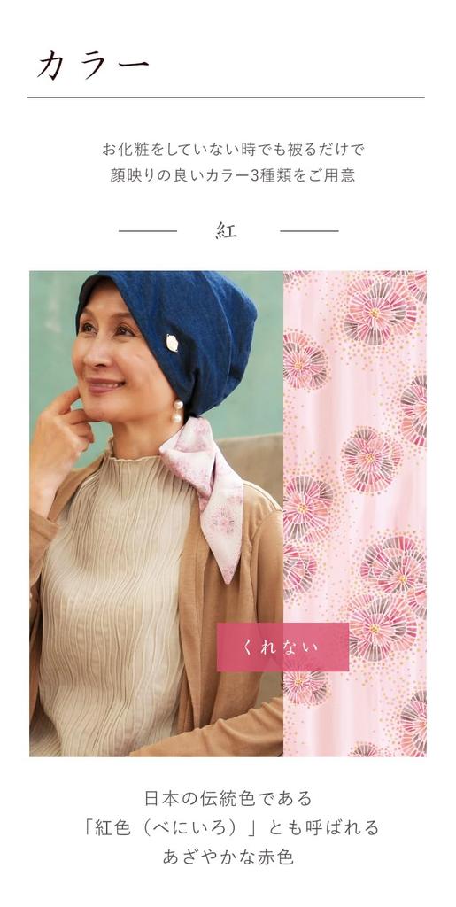 [KISS MY LIFE] Medical Hat, Care Hat, Women's, Misuzu Uta X Collaboration, "Fireworks", LUXE, Anti-cancer Drug Turban (Kurenai) (kml100155c)