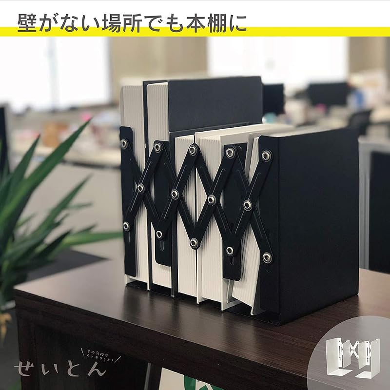 Раздвижные подставки для книг Carl Office Supplies - Предотвращают падение книг и файлов формата A4 - ALB-55-W Белый