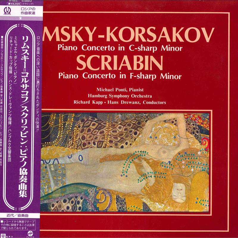 LP Record HANS DREWANZ CONDUCTOR HAMBURG SYM Rimsky Korsakov Scriabin Piano H6037V PIONEER Japan Obi Classical Used