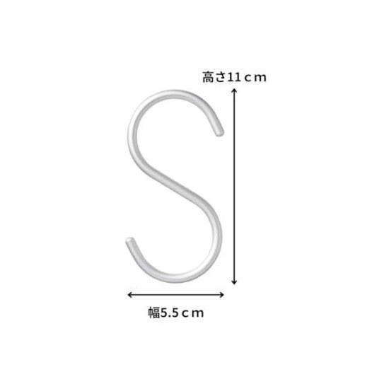 Muji Алюминиевый S-образный крючок Большой Приблизительно Ширина 5,5 Высота 11 см 4 Штуки Принадлежности для хранения Организующий крючок Простой стиль