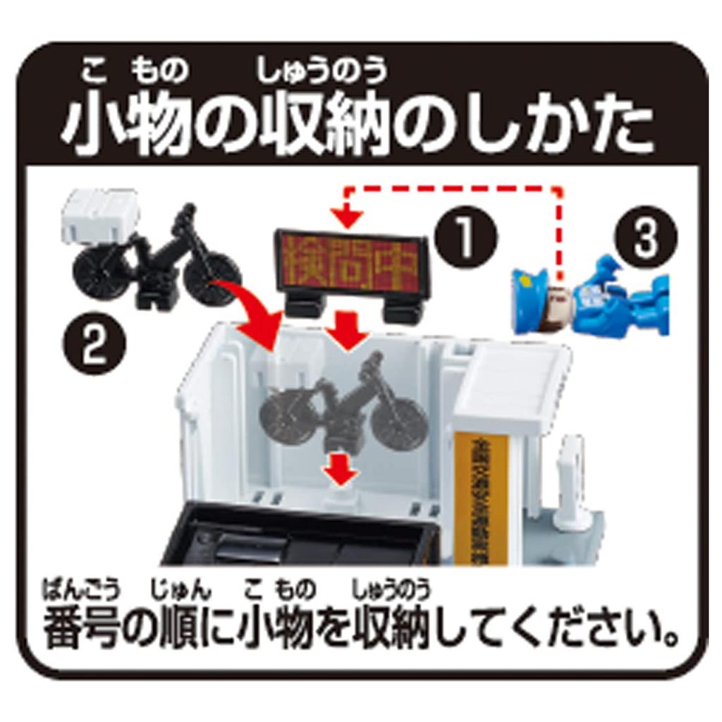 TAKARA TOMY Tomica Tomica Town Police Box Police Miniature Car Toy for Ages 3 and Up (with Officer)