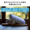 Полотенце Лаборатория Причина для Набор для ванны Easy to JapanTechnology [Легкость] #006 Полотенца, Бежевый/Льняной, 4, Быстросохнущие, Тонкие, Отжимать,