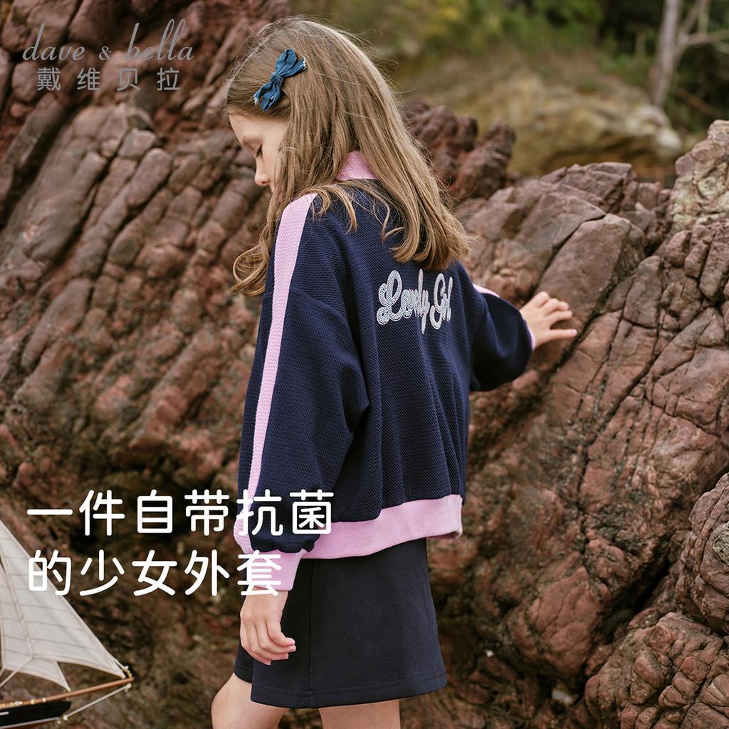 David Bella Girls' Knitted Jacket Spring Collection New Large Children's Antibacterial Cardigan Children's Coat