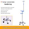 Stainless Steel Retractable Medical IV Drip Stand with ABS Multi-Material