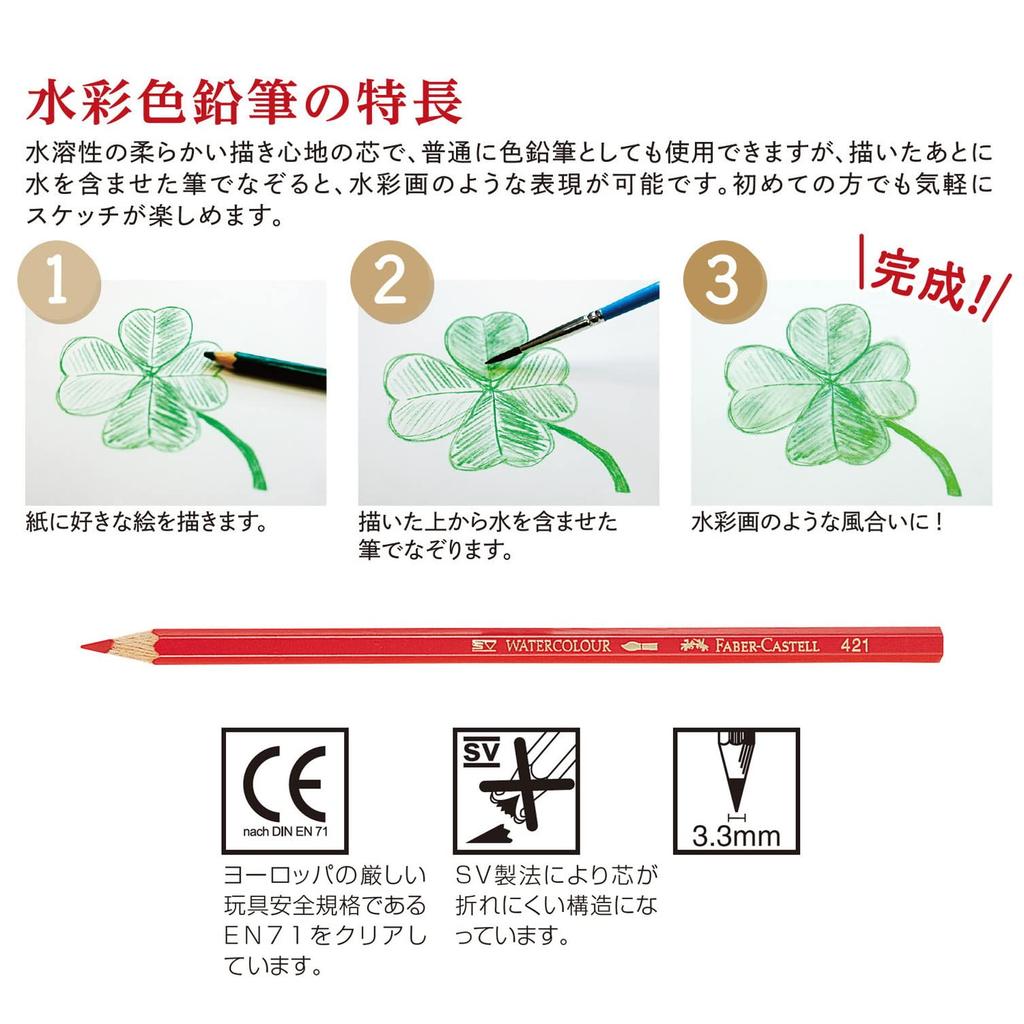 Акварельные цветные карандаши в плоской банке, набор из 48 цветов Faber-Castell TFC-WCP/48C