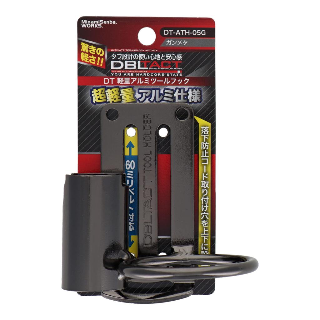 Легкий алюминиевый крючок для инструментов Sankyo Corporation DBLTACT, цвет бронза DT-ATH-05G