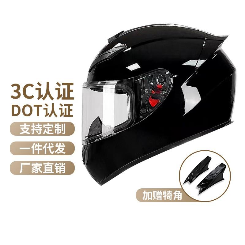Motorcycle Full Face Helmet 3C Certified Winter Anti-fuel Men Women