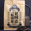 2023 YUNNAN LAOTONGZHI PU'ER TEA Loose Puer Tea Ripe Haiwan Tea 500g/1.1lb